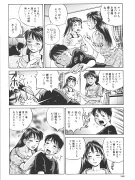 [小峯つばさ] 子宮式_142
