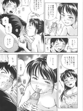 [小峯つばさ] 子宮式_145