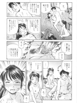 [小峯つばさ] 子宮式_161