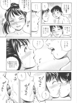 [小峯つばさ] 子宮式_163