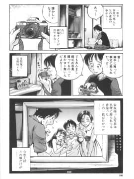 [小峯つばさ] 子宮式_164