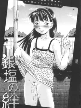[小峯つばさ] 子宮式_168