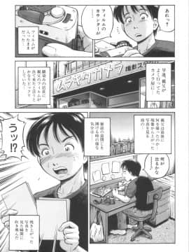 [小峯つばさ] 子宮式_169