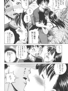 [小峯つばさ] 子宮式_174