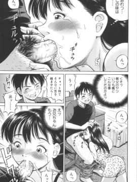 [小峯つばさ] 子宮式_177