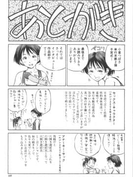 [小峯つばさ] 子宮式_189