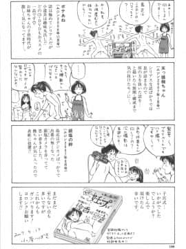 [小峯つばさ] 子宮式_190
