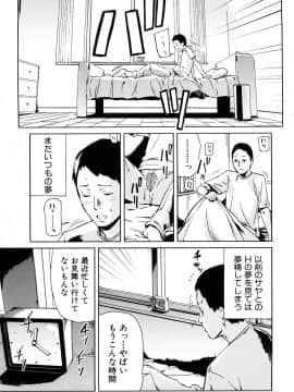 [イナフミン] 妄想プラス_008
