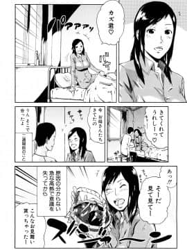 [イナフミン] 妄想プラス_011
