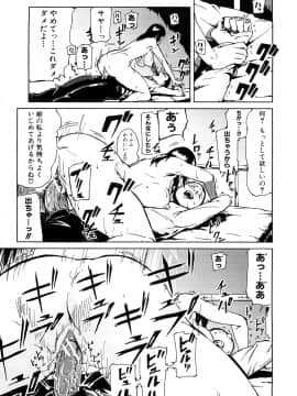 [イナフミン] 妄想プラス_024