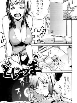 [イナフミン] 妄想プラス_030