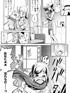 [イナフミン] 妄想プラス_032