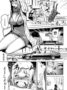 [イナフミン] 妄想プラス_034