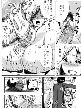 [イナフミン] 妄想プラス_043