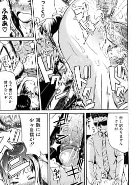 [イナフミン] 妄想プラス_048