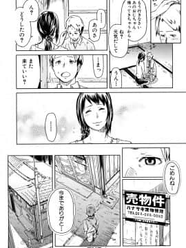 [イナフミン] 妄想プラス_077