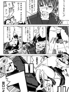 [イナフミン] 妄想プラス_079