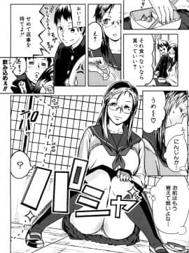 [イナフミン] 妄想プラス_081