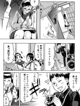 [イナフミン] 妄想プラス_083