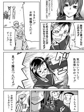 [イナフミン] 妄想プラス_085