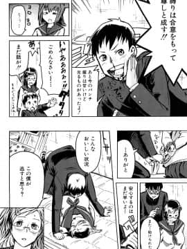 [イナフミン] 妄想プラス_087