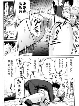 [イナフミン] 妄想プラス_091