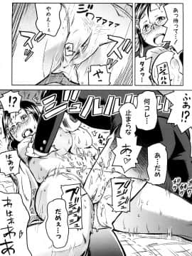 [イナフミン] 妄想プラス_092