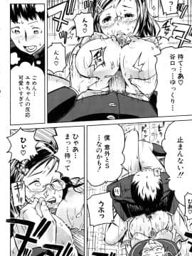 [イナフミン] 妄想プラス_095