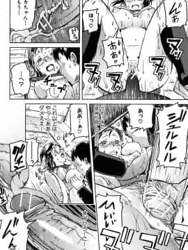 [イナフミン] 妄想プラス_099