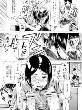 [イナフミン] 妄想プラス_110