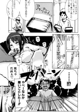 [イナフミン] 妄想プラス_128