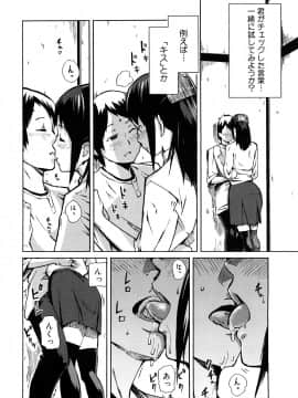 [イナフミン] 妄想プラス_133