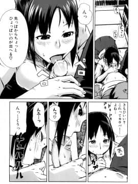 [イナフミン] 妄想プラス_136