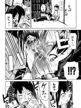 [イナフミン] 妄想プラス_137