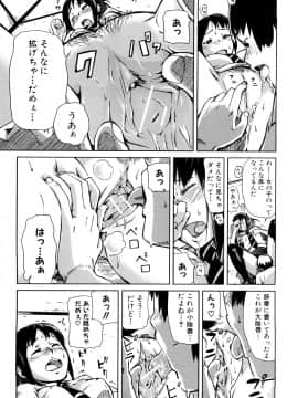 [イナフミン] 妄想プラス_140
