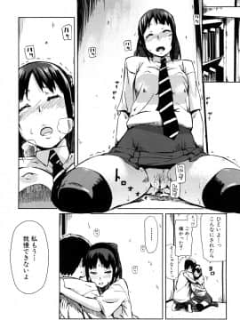 [イナフミン] 妄想プラス_143