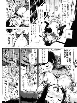 [イナフミン] 妄想プラス_147