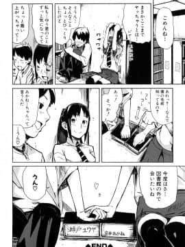 [イナフミン] 妄想プラス_149