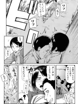 [イナフミン] 妄想プラス_159