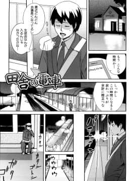 [イナフミン] 妄想プラス_172