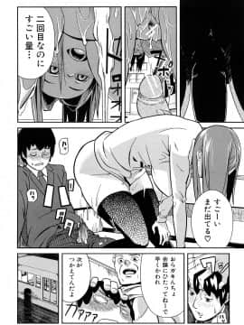 [イナフミン] 妄想プラス_183