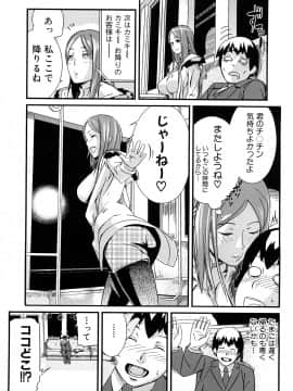 [イナフミン] 妄想プラス_193