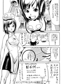 [イナフミン] 妄想プラス_194