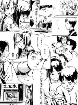 [イナフミン] 妄想プラス_195