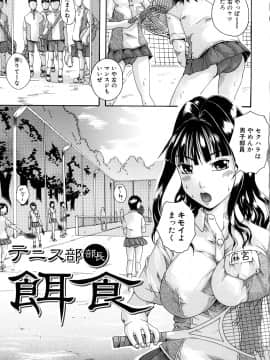 [荒井アラヤ] 美少女崩壊_008