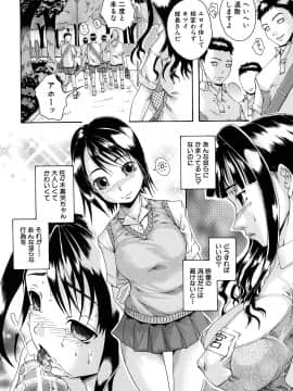 [荒井アラヤ] 美少女崩壊_009