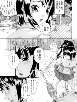 [荒井アラヤ] 美少女崩壊_010