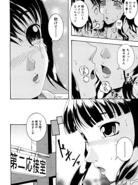 [荒井アラヤ] 美少女崩壊_011