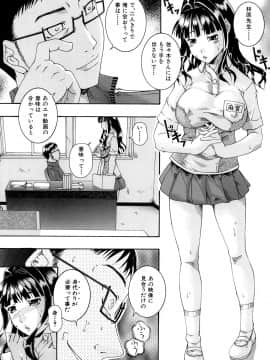 [荒井アラヤ] 美少女崩壊_012