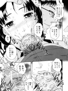 [荒井アラヤ] 美少女崩壊_016